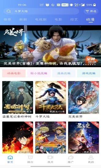 藍光影視下載1.0.8去廣告軟件最新版截圖2
