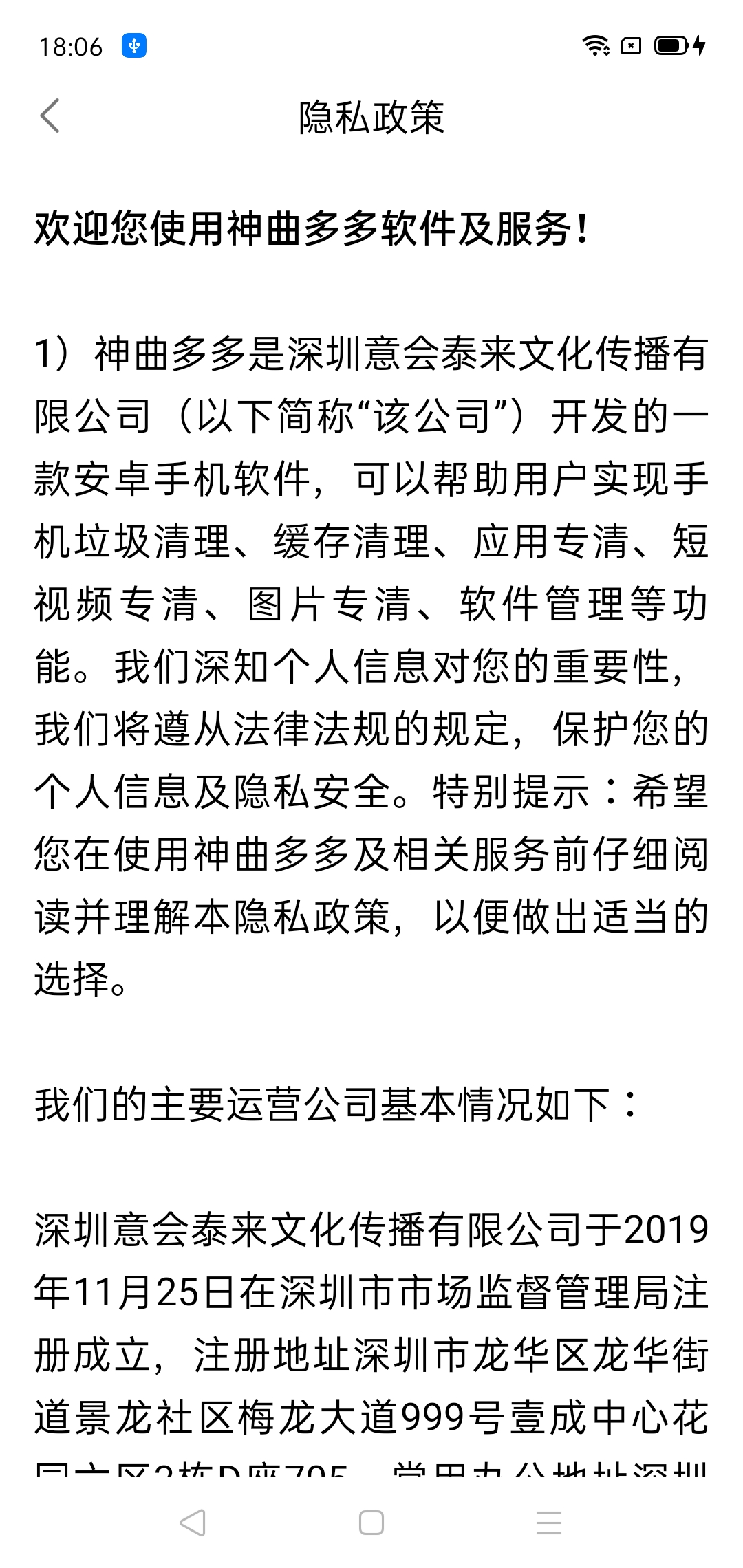 神曲多多猜歌APP版截圖4