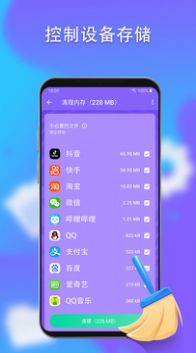 手機(jī)優(yōu)化神器清理管家APP版截圖4