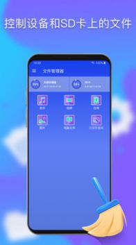 手機(jī)優(yōu)化神器清理管家APP版截圖3