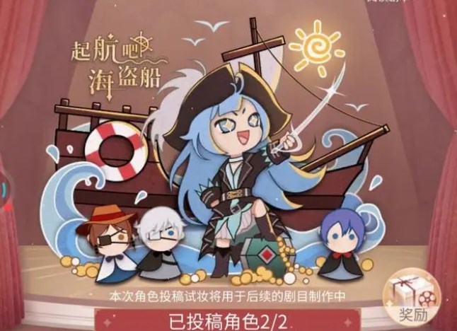 閃耀暖暖啟程的阿海搭配攻略 啟程的阿海高分搭配推薦