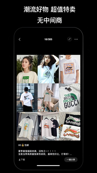潮牌貨源一手貨源批發(fā)app版截圖2
