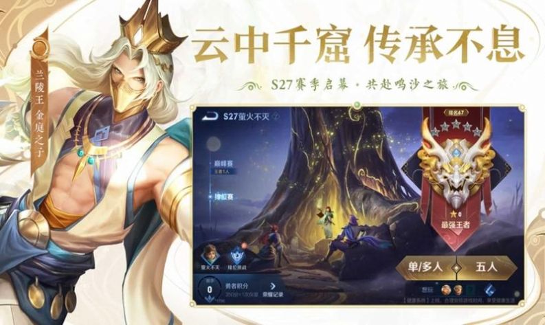 王者榮耀七周年免費(fèi)體驗(yàn)服最新版截圖1