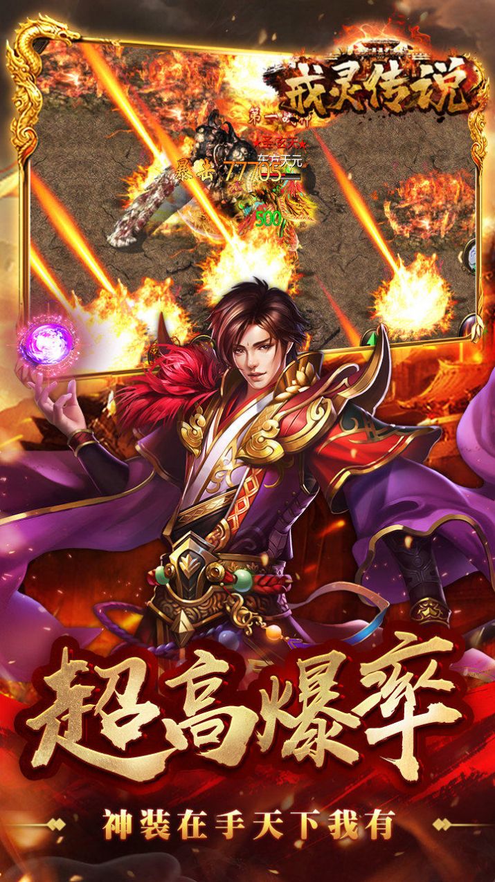 戒靈傳說合擊魂環(huán)版手游版截圖2