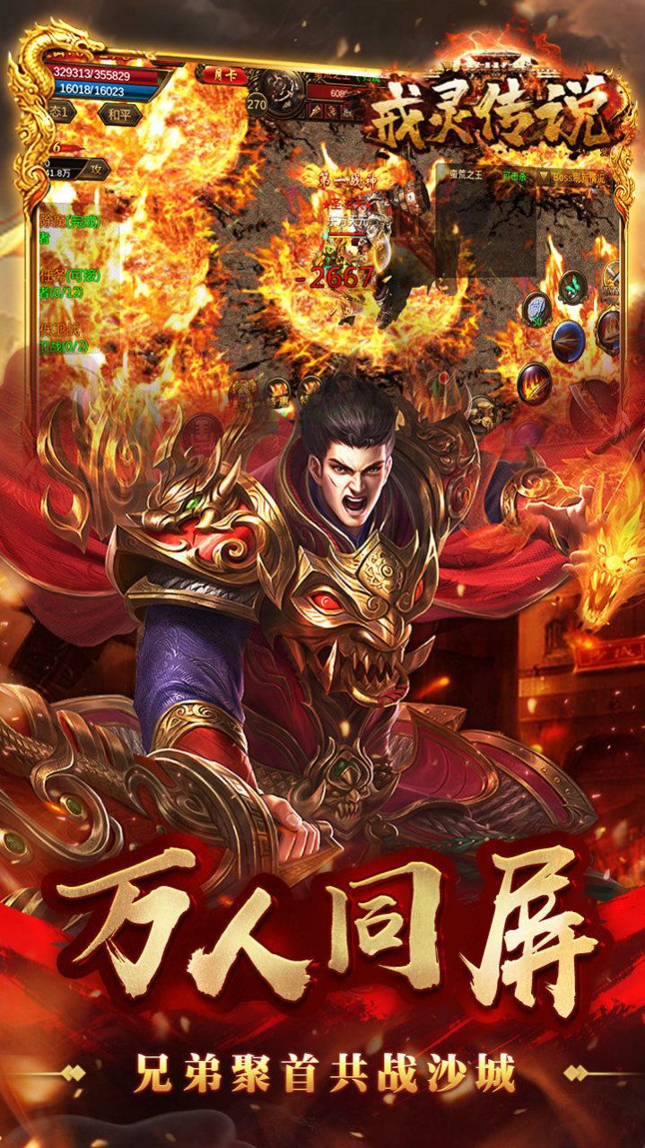 戒靈傳說合擊魂環(huán)版手游版截圖3
