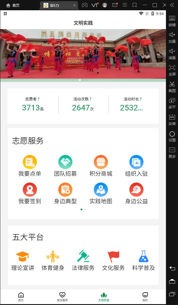 容e辦便民APP版截圖2