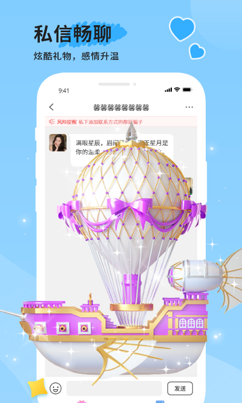 米趣交友脫單APP版截圖4