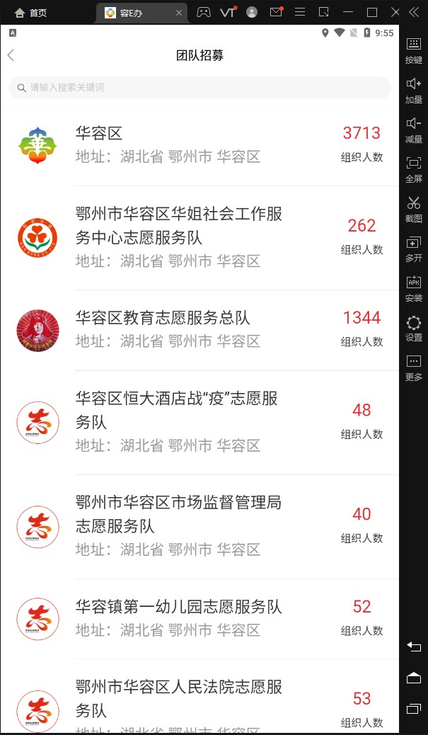 容e辦便民APP版截圖5