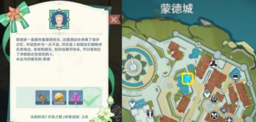 原神蒙德古老的旅店寶箱在哪 蒙德古老的旅店豐饒的祝愿寶箱位置分享