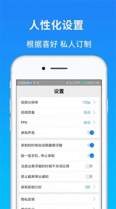 屏幕錄制截圖軟件最新版APP截圖1