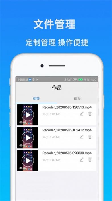 屏幕錄制截圖軟件最新版APP截圖3