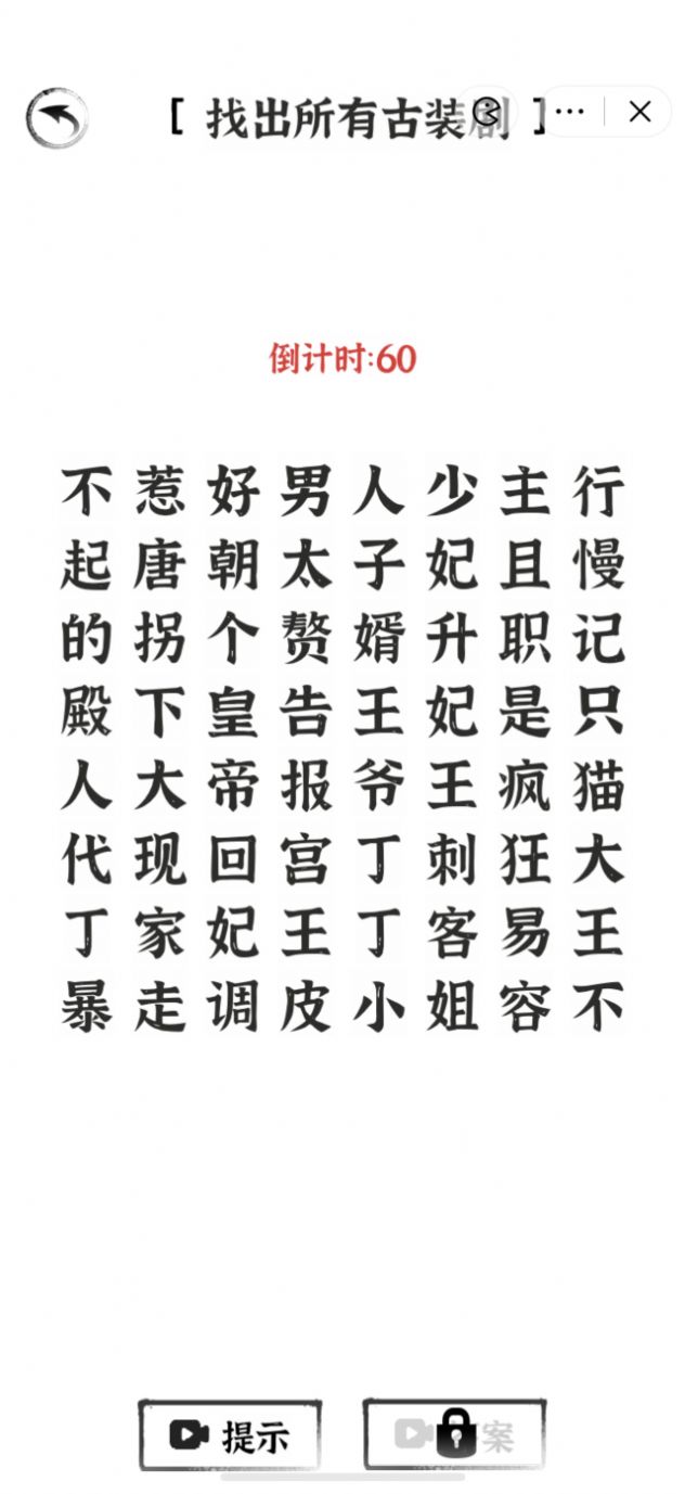 文字進(jìn)化游戲版截圖3
