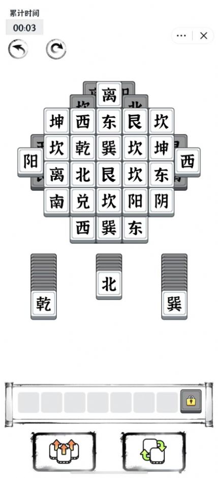 文字進(jìn)化游戲版截圖4