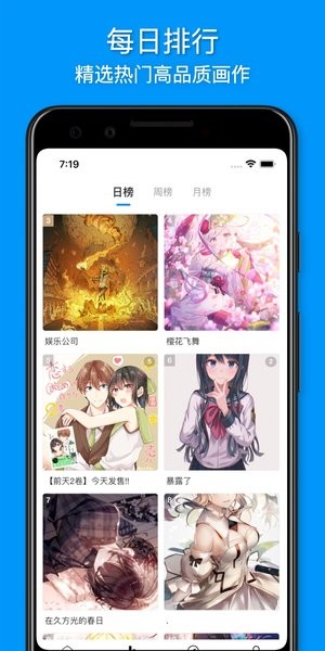 插畫世界app下載安卓版截圖2