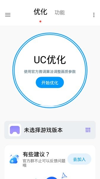 lumnytool畫(huà)質(zhì)助手最新版截圖3