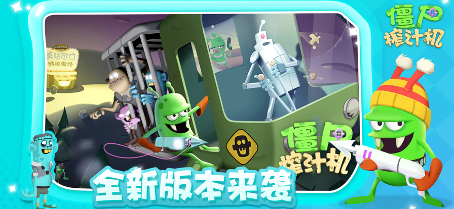 僵尸榨汁機(jī)(內(nèi)置功能菜單)折相思中文版截圖1