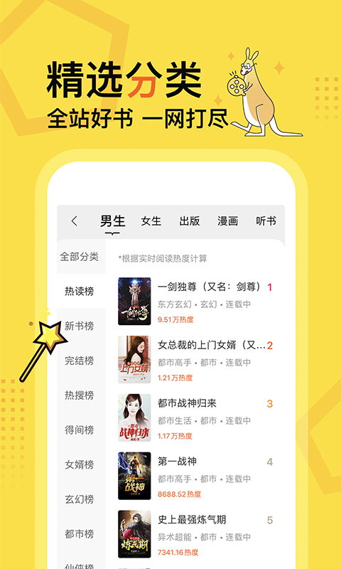 得間免費(fèi)閱讀小說(shuō)app下載截圖3