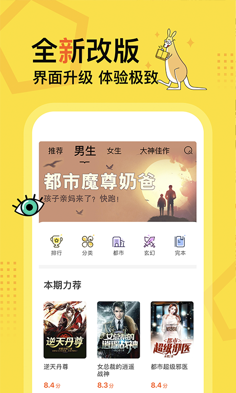 得間免費(fèi)閱讀小說(shuō)app下載截圖2
