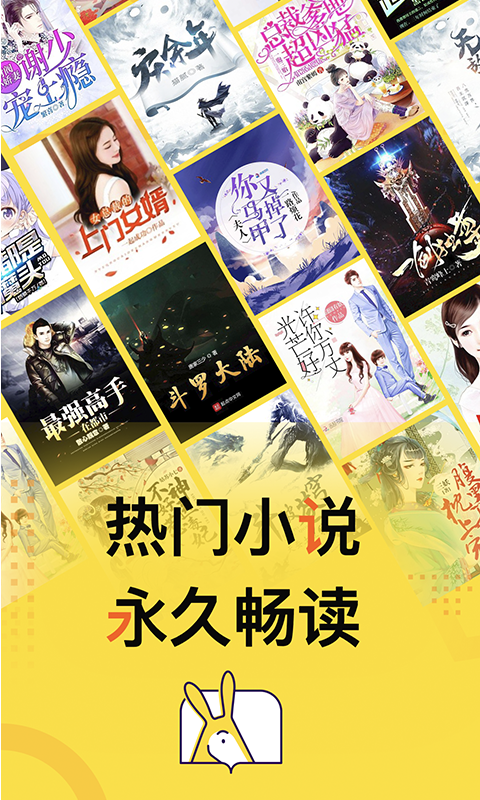 得間免費(fèi)閱讀小說(shuō)app下載截圖4