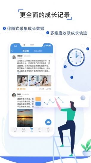 2022宜昌教育云平台APP最新版截图2: