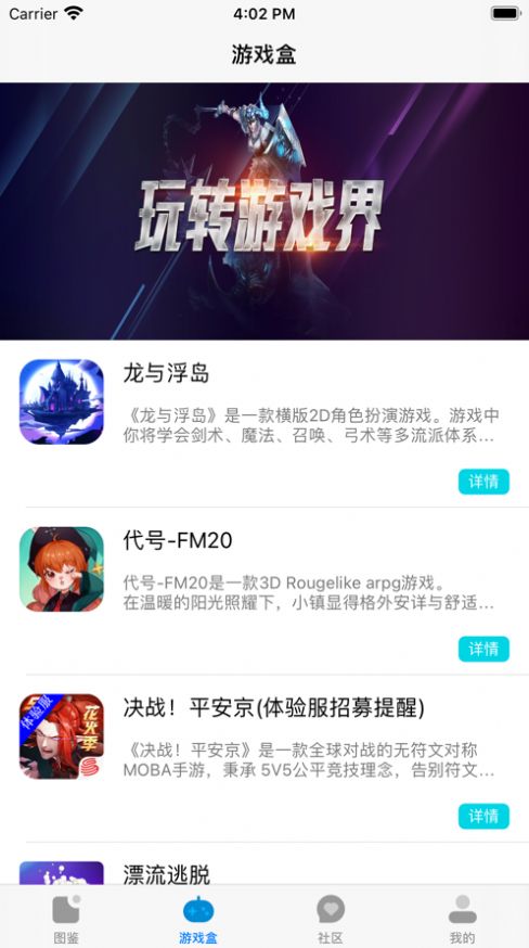 光環(huán)助手下載ios蘋果截圖1