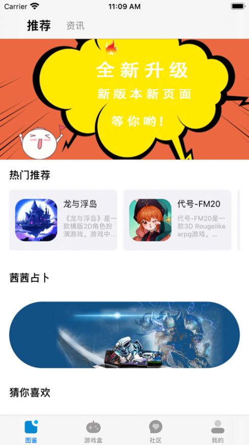 光環(huán)助手下載ios蘋果截圖2