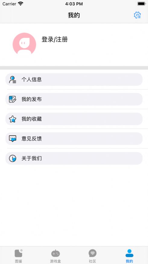 光環(huán)助手下載ios蘋果截圖4
