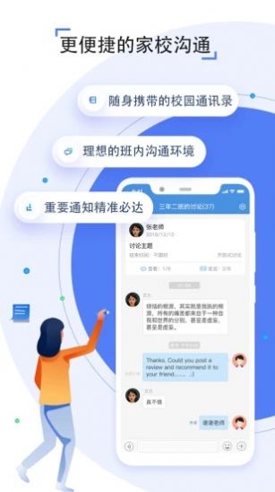 2022宜昌教育云平台APP最新版截图3: