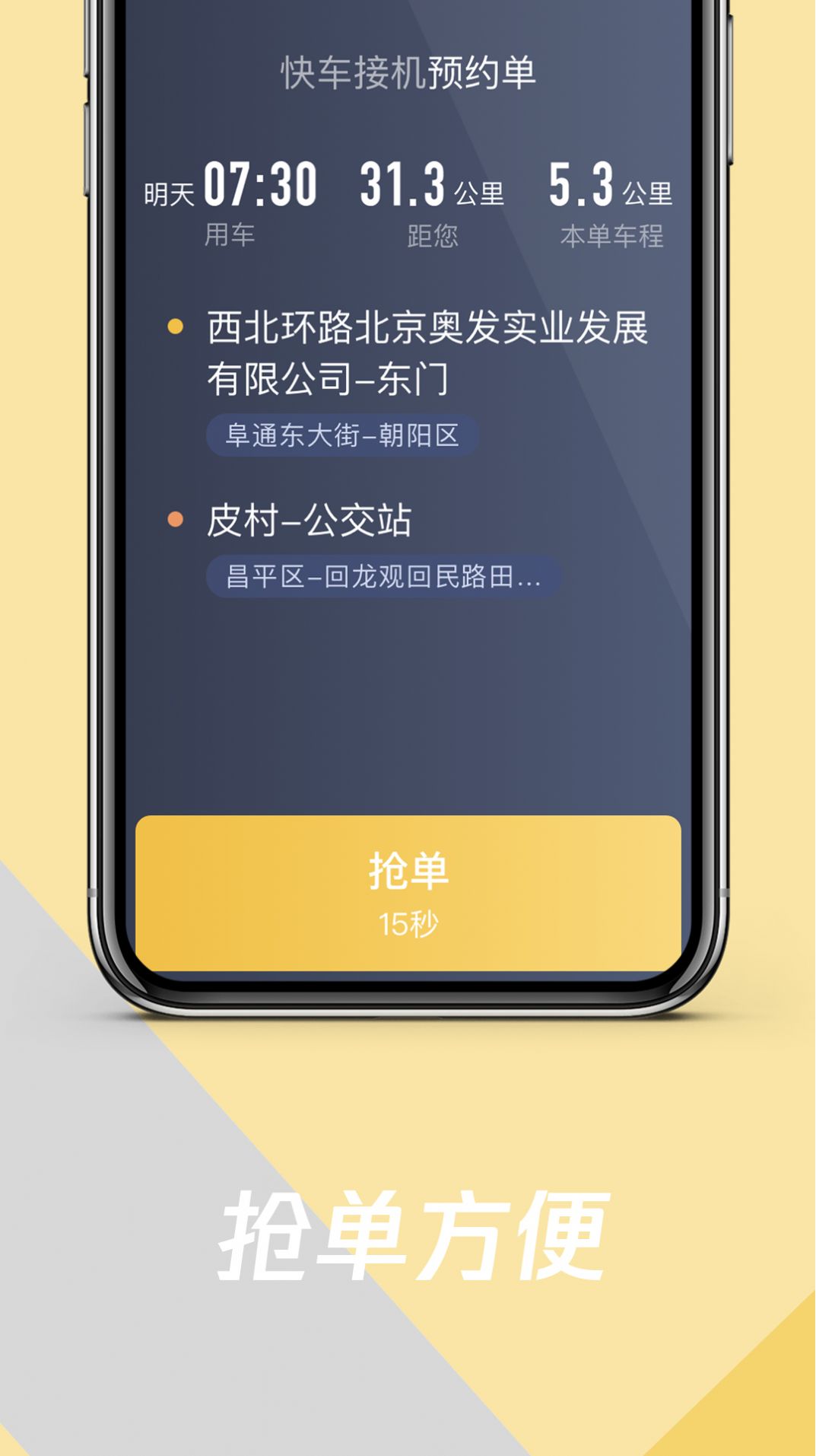 環(huán)旅出行乘客端app最新版截圖1