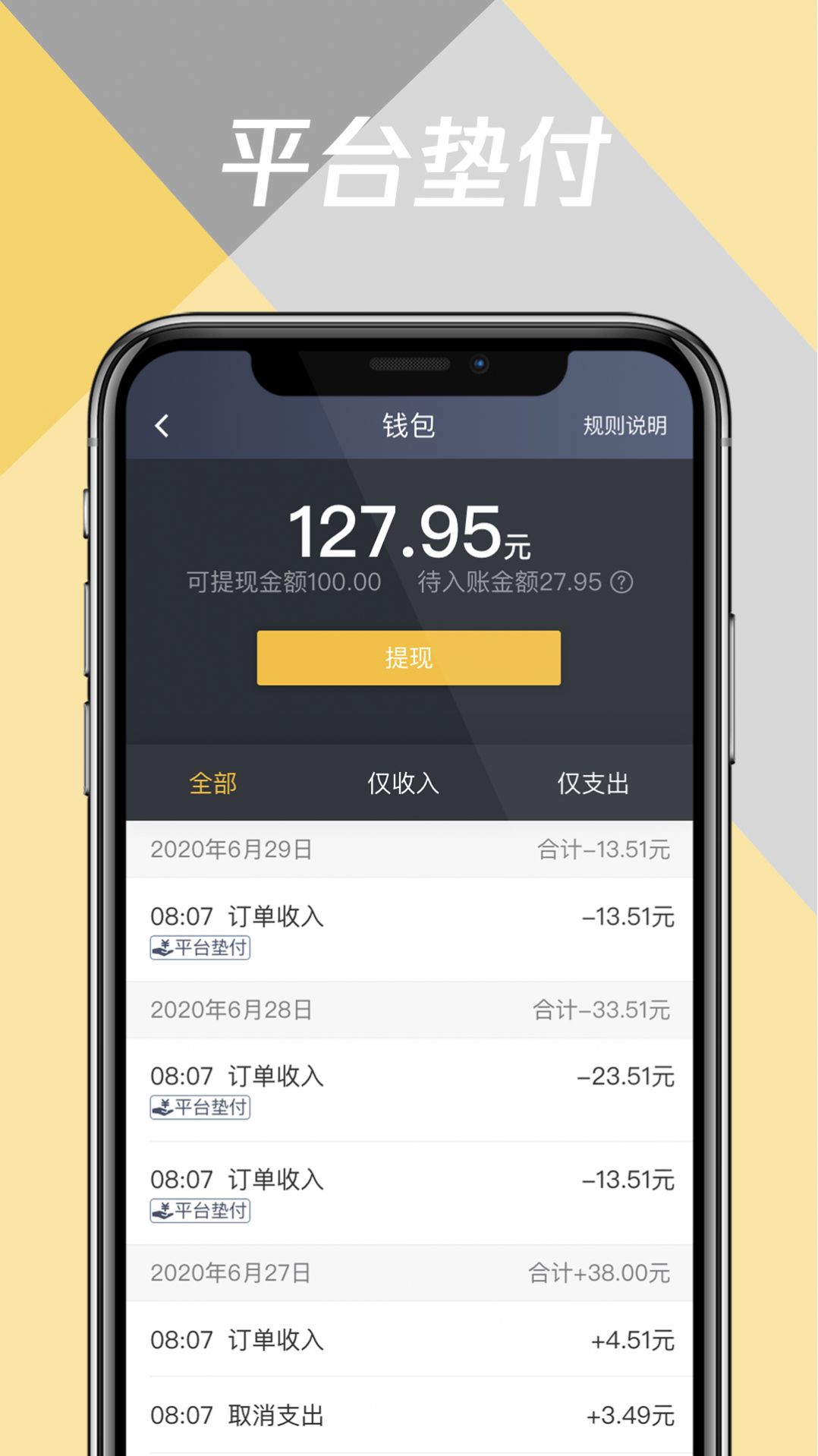 環(huán)旅出行乘客端app最新版截圖2