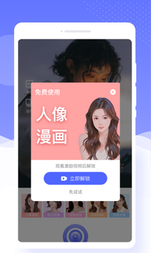 唯彩相機APP安卓版截圖2