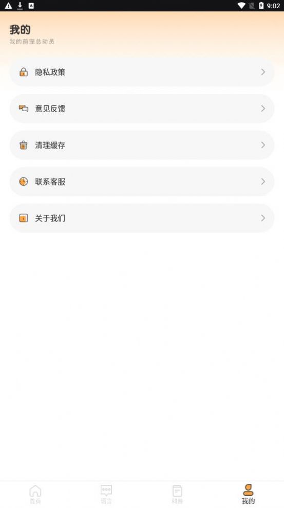 貓語狗語翻譯交流工具APP最新版截圖1