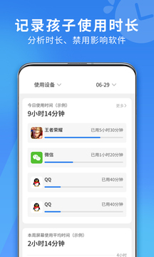 花朵守护手机管理app版截图4: