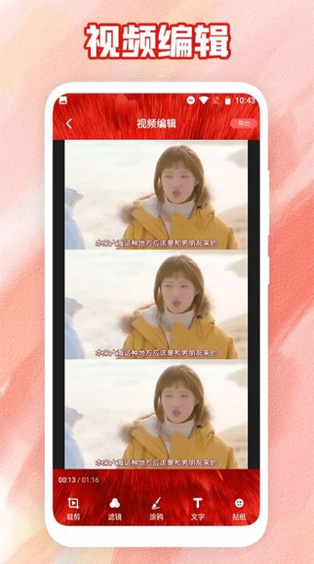 薦片視頻剪輯APP安卓版截圖2