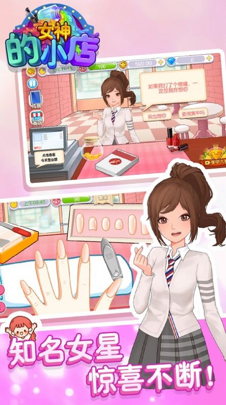 女神的小店游戲安卓版下載截圖3