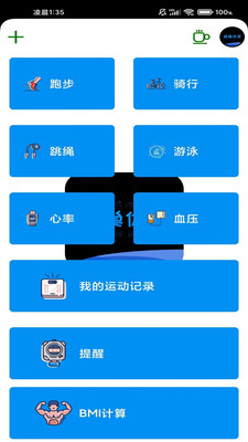 蜂巢體育運(yùn)動(dòng)記錄APP最新版截圖1