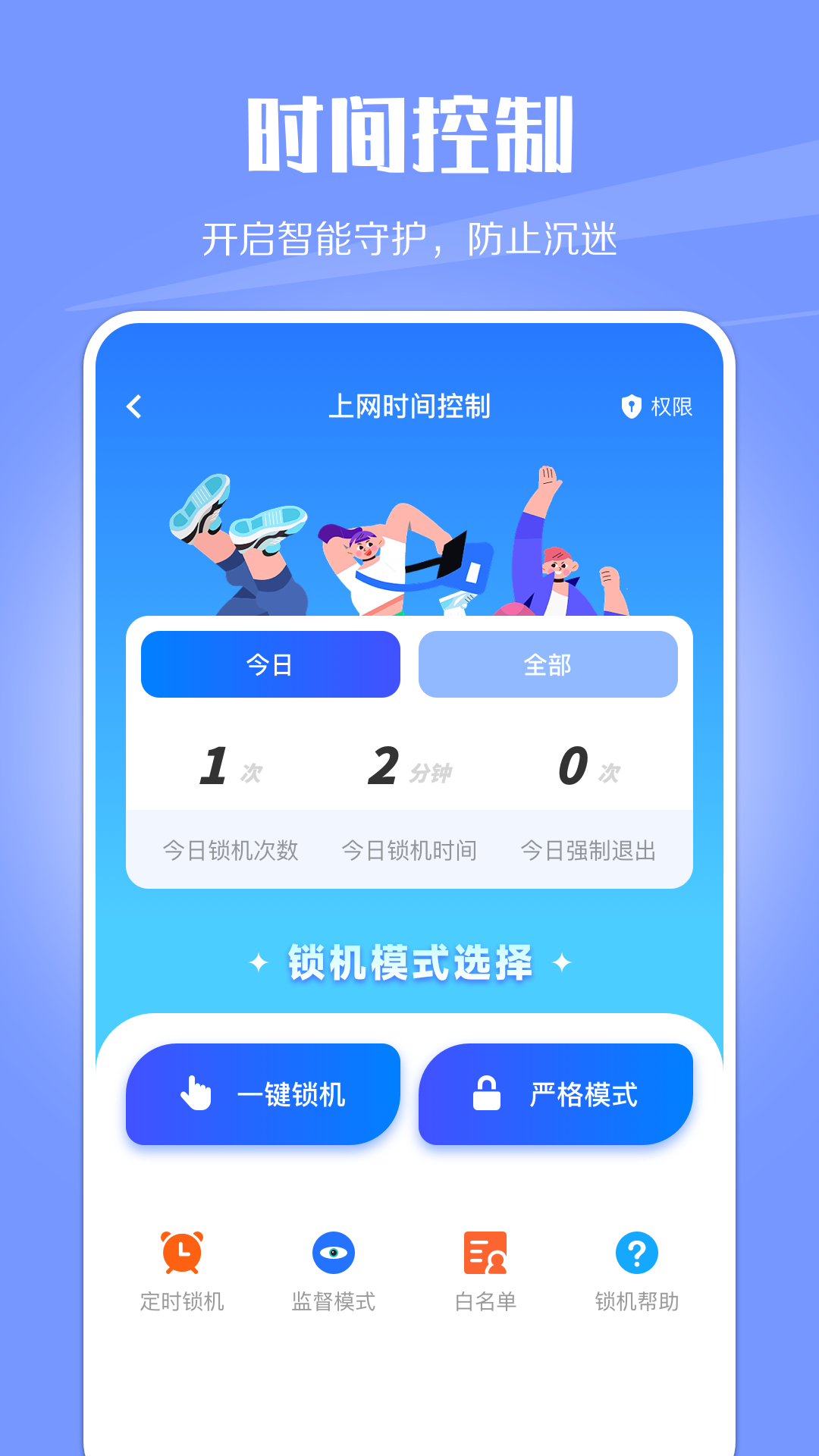 WiFi網(wǎng)絡監(jiān)控軟件最新版截圖2