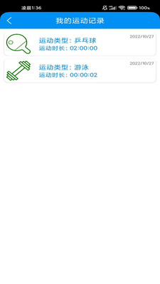 蜂巢體育運(yùn)動(dòng)記錄APP最新版截圖2
