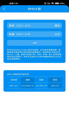 蜂巢體育運(yùn)動(dòng)記錄APP最新版截圖4