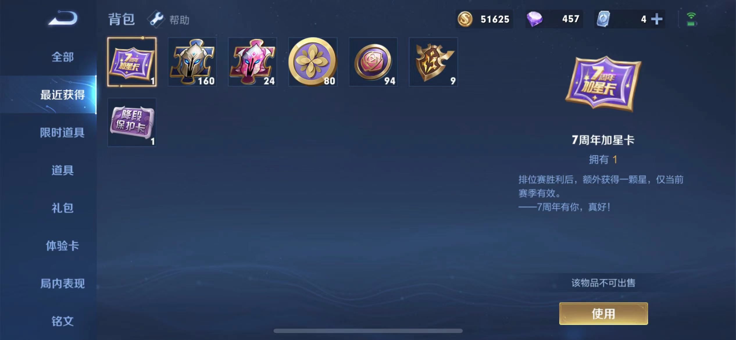 王者榮耀加星卡怎么用 與小兵互動(dòng)加星卡使用方法