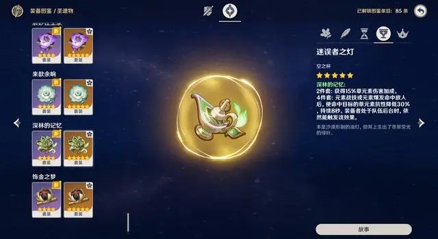 原神3.2千夜浮夢突破材料是什么 千夜浮夢突破等級所需材料一覽