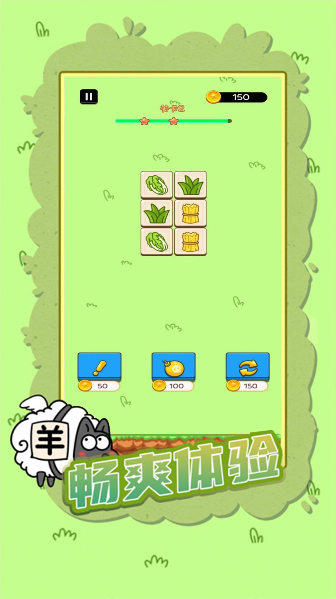 快速?zèng)Q戰(zhàn)連連看游戲最新版截圖1