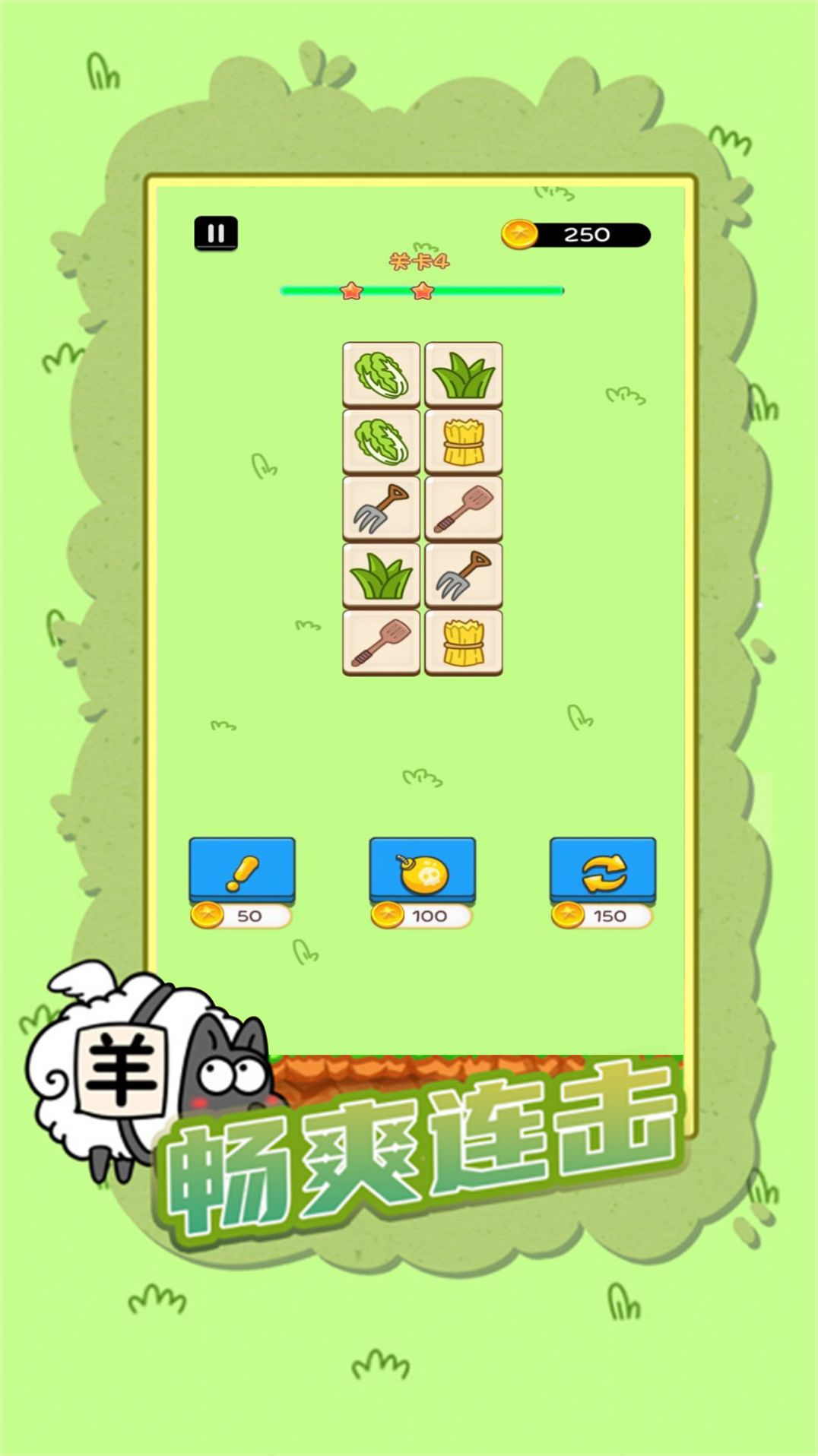 快速?zèng)Q戰(zhàn)連連看游戲最新版截圖3