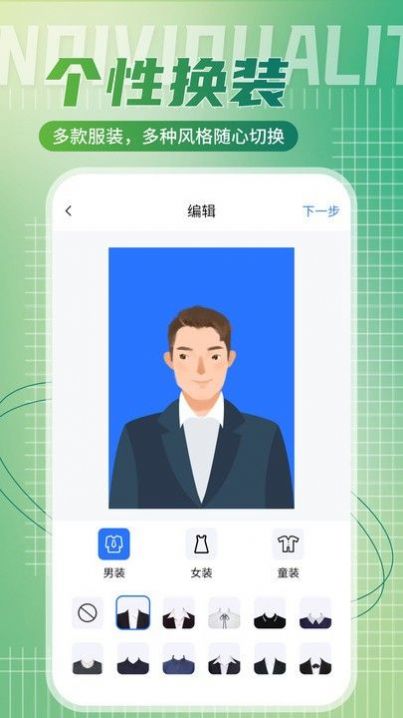 二寸证件照相馆APP最新版截图2: