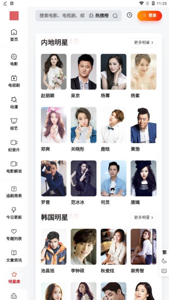 金曼TV追劇APP最新版截圖1