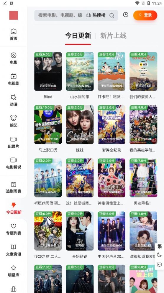 金曼TV追劇APP最新版截圖3