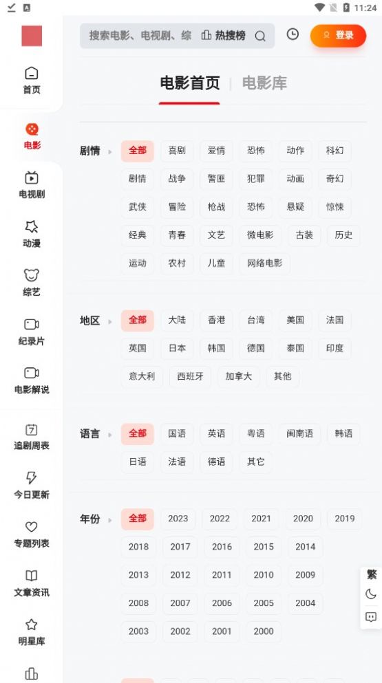 金曼TV追劇APP最新版截圖4