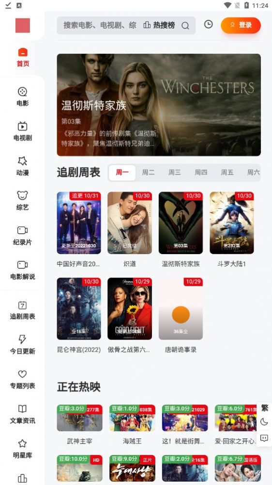 金曼TV追劇APP最新版截圖5