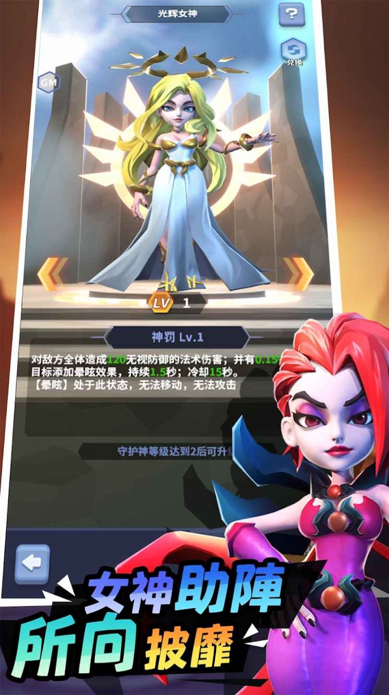 勇者之征女神的余輝手游下載截圖1