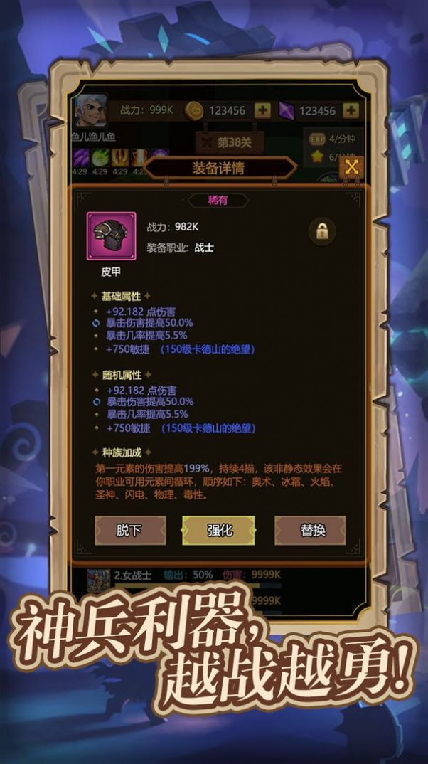 異世界當(dāng)歐皇游戲最新版截圖1